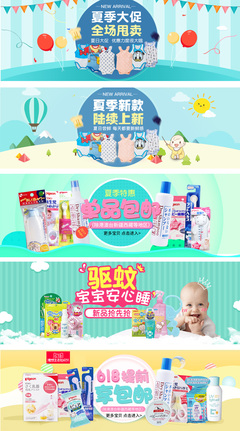 天貓母嬰用品海報設計展示 寶寶用品海報集合作品賞析